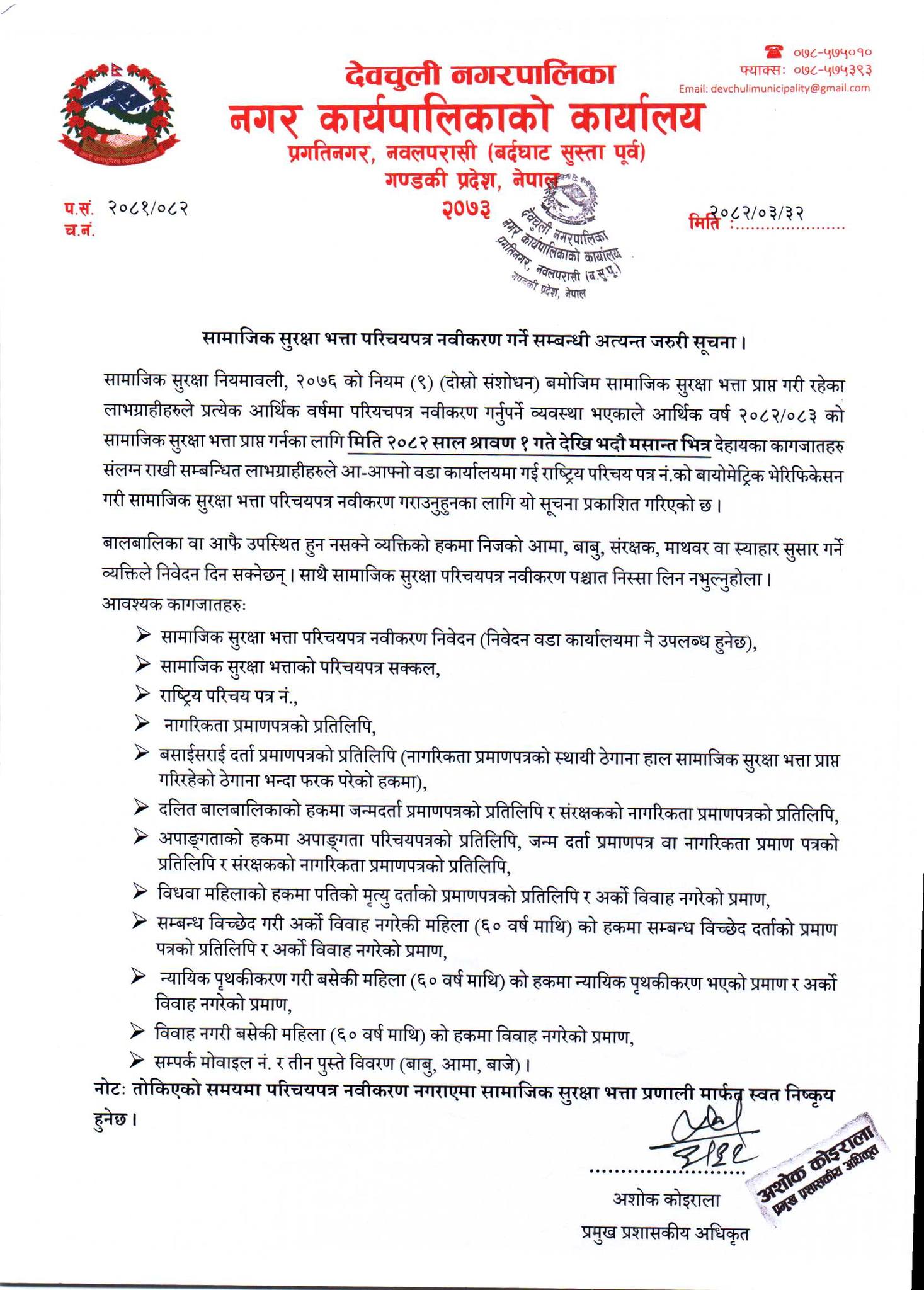 notice